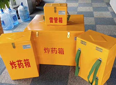西峰玻璃钢炸药箱如何保证爆破物品存放的安全？