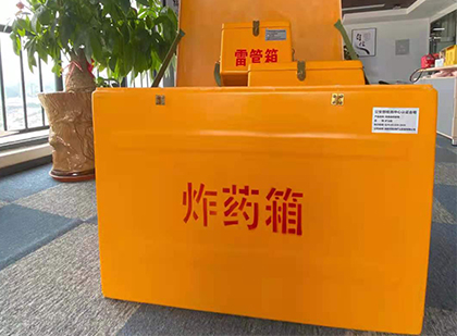 西峰如何正确选择炸药箱？