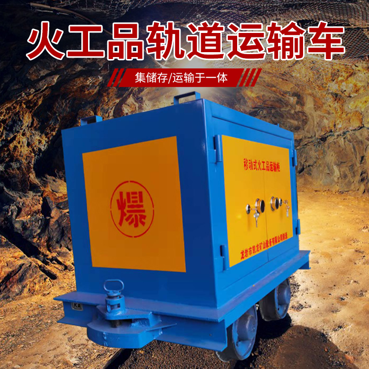 西峰凯龙KL-600YD移动式火工品运输车的标准规格型号和尺寸说明